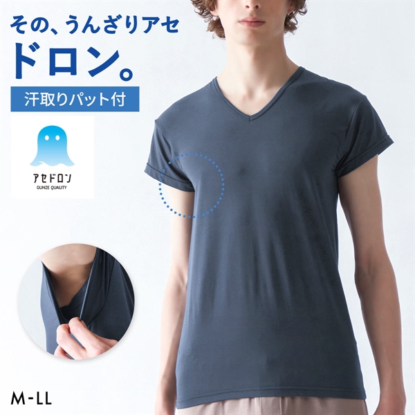 グンゼ GUNZE アセドロン 汗取り付き Vネック Tシャツ 短袖 半袖 メンズ インナー