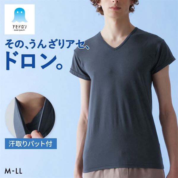 グンゼ GUNZE アセドロン 汗取り付き Vネック Tシャツ 短袖 半袖 メンズ インナー