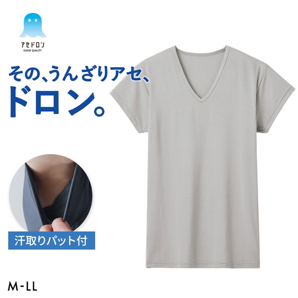 グンゼ GUNZE アセドロン 汗取り付き Vネック Tシャツ 短袖 半袖 メンズ インナー