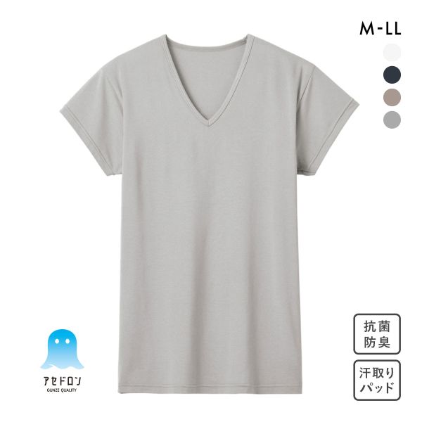 グンゼ GUNZE アセドロン 汗取り付き Vネック Tシャツ 短袖 半袖 メンズ インナー