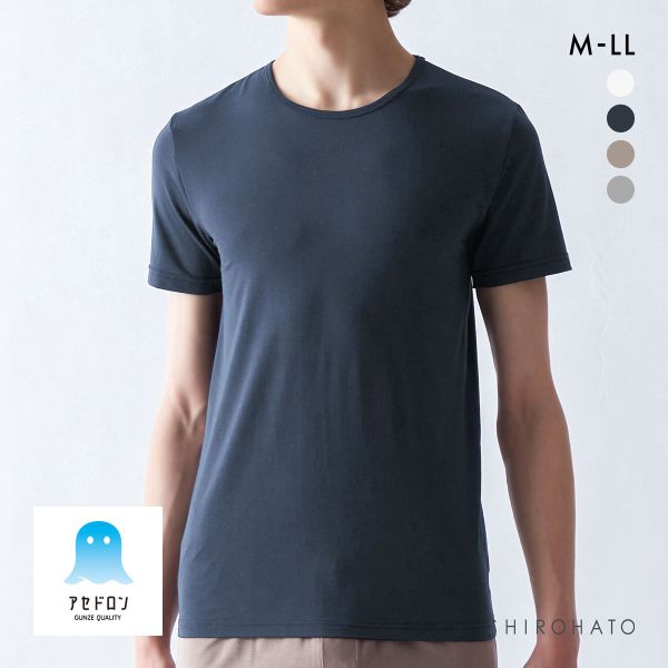 グンゼ GUNZE アセドロン クルーネック 半袖 Tシャツ インナー メンズ