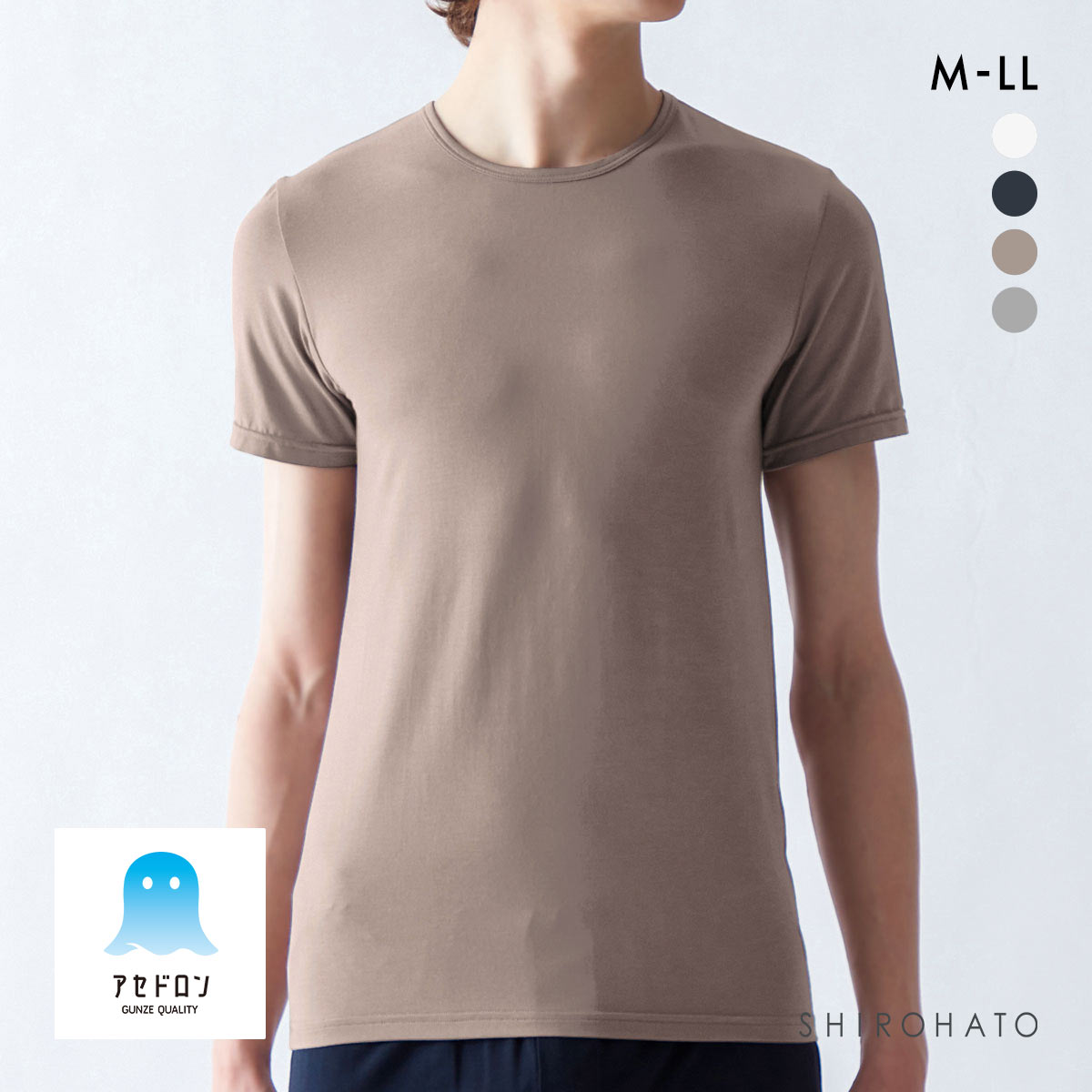 グンゼ GUNZE アセドロン クルーネック 半袖 Tシャツ インナー メンズ(MO-モカ-M)
