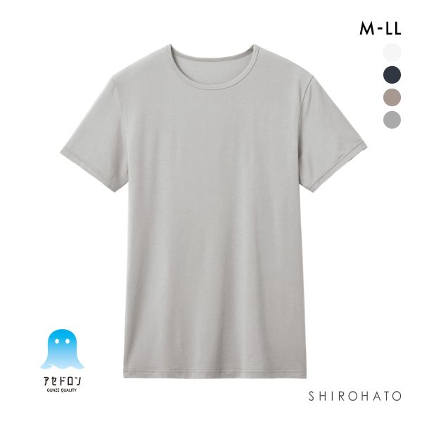 グンゼ GUNZE アセドロン クルーネック 半袖 Tシャツ インナー メンズ