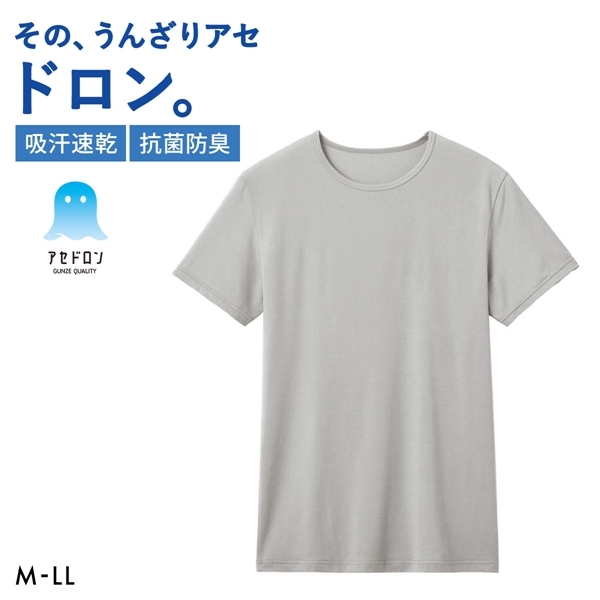 グンゼ GUNZE アセドロン クルーネック 半袖 Tシャツ インナー メンズ