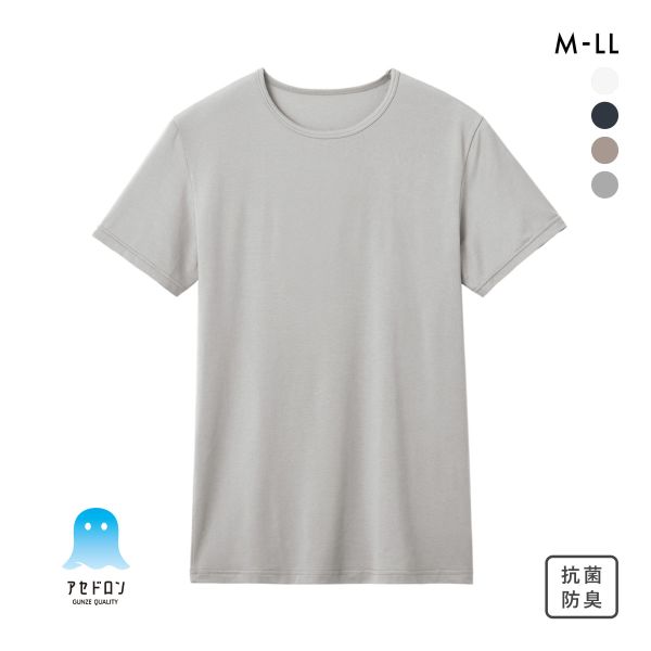 グンゼ GUNZE アセドロン クルーネック 半袖 Tシャツ インナー メンズ