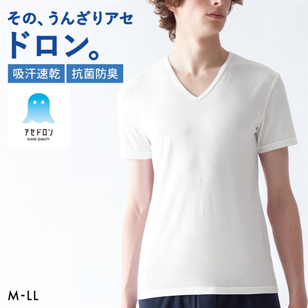 グンゼ GUNZE アセドロン Vネック 半袖 Tシャツ インナー メンズ