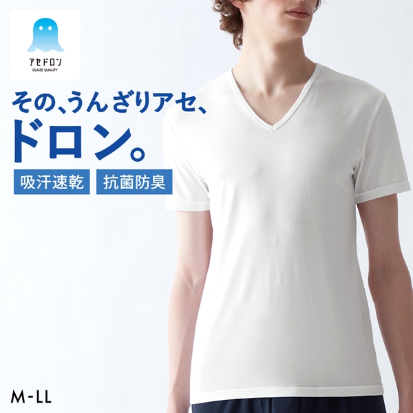 グンゼ GUNZE アセドロン Vネック 半袖 Tシャツ インナー メンズ