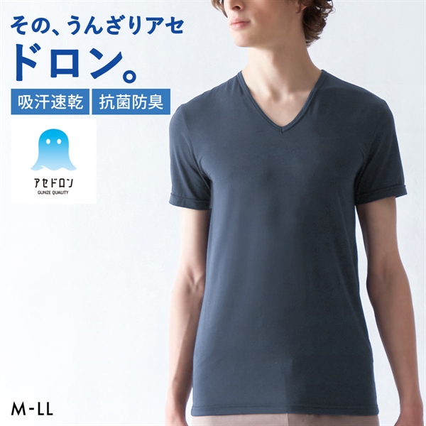グンゼ GUNZE アセドロン Vネック 半袖 Tシャツ インナー メンズ