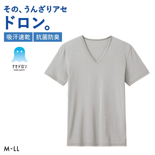 グンゼ GUNZE アセドロン Vネック 半袖 Tシャツ インナー メンズ