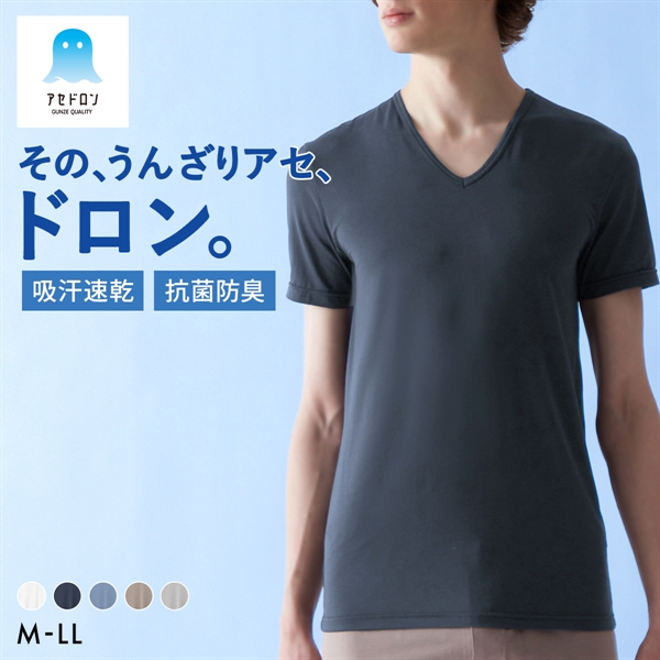 グンゼ GUNZE アセドロン Vネック 半袖 Tシャツ インナー メンズ