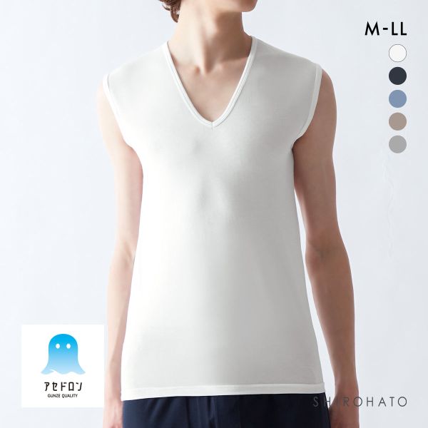 グンゼ GUNZE アセドロン Vネック スリーブレス シャツ ノースリーブ インナー メンズ