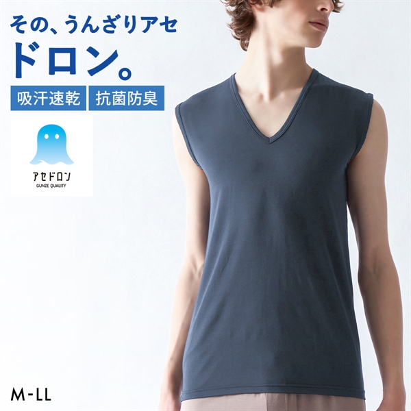 グンゼ GUNZE アセドロン Vネック スリーブレス シャツ ノースリーブ インナー メンズ