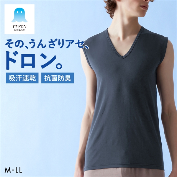 グンゼ GUNZE アセドロン Vネック スリーブレス シャツ ノースリーブ インナー メンズ