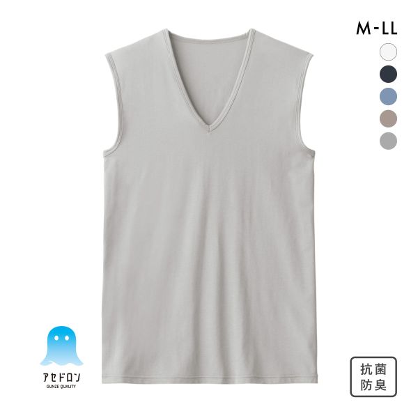 グンゼ GUNZE アセドロン Vネック スリーブレス シャツ ノースリーブ インナー メンズ