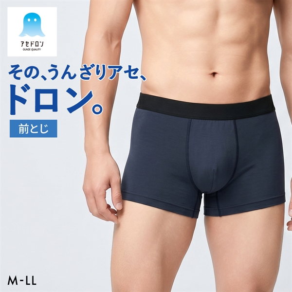 グンゼ GUNZE アセドロン ボクサーパンツ 前とじ メンズ