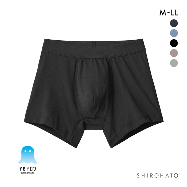 グンゼ GUNZE アセドロン ボクサーパンツ 前とじ メンズ