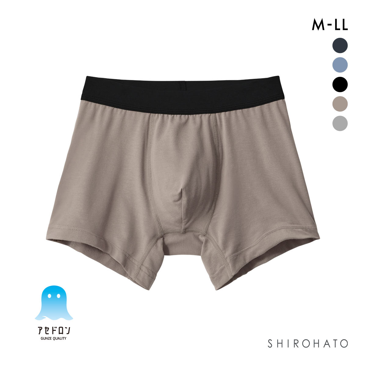 グンゼ GUNZE アセドロン ボクサーパンツ 前とじ メンズ(MO-モカ-M)