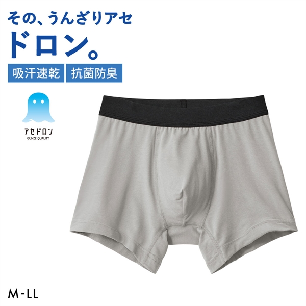 グンゼ GUNZE アセドロン ボクサーパンツ 前とじ メンズ