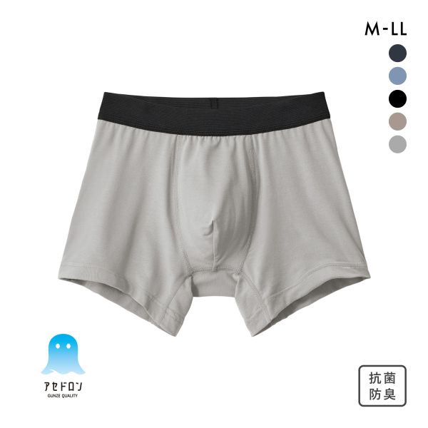 グンゼ GUNZE アセドロン ボクサーパンツ 前とじ メンズ