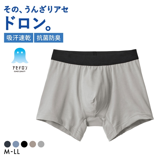 グンゼ GUNZE アセドロン ボクサーパンツ 前とじ メンズ