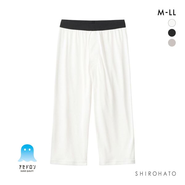 グンゼ GUNZE アセドロン ニーレングス インナー 前あき 鹿の子 ボトムス メンズ ひざ下丈