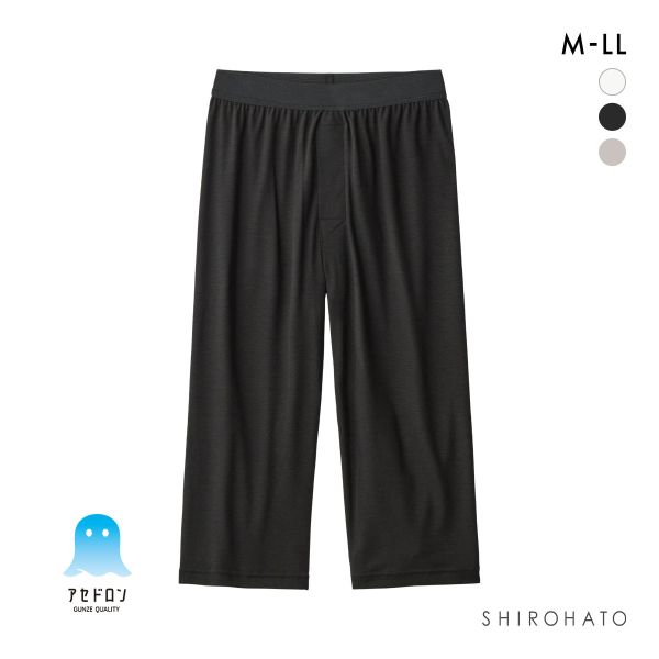 グンゼ GUNZE アセドロン ニーレングス インナー 前あき 鹿の子 ボトムス メンズ ひざ下丈