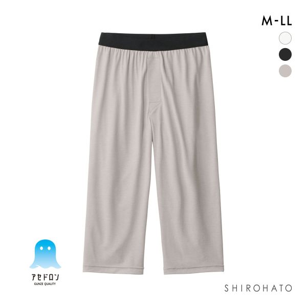 グンゼ GUNZE アセドロン ニーレングス インナー 前あき 鹿の子 ボトムス メンズ ひざ下丈