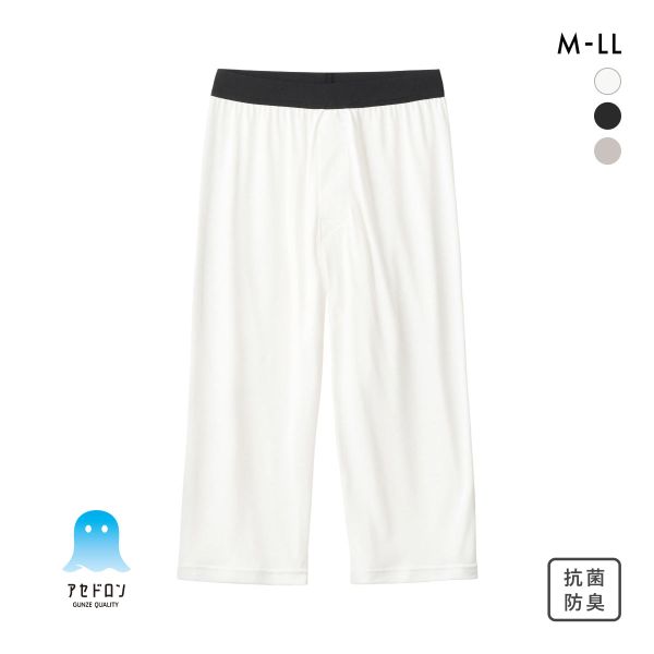 グンゼ GUNZE アセドロン ニーレングス インナー 前あき 鹿の子 ボトムス メンズ ひざ下丈