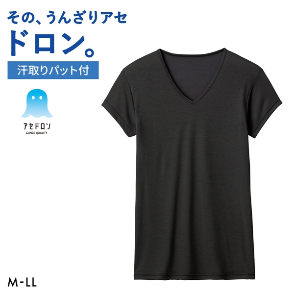 グンゼ GUNZE アセドロン 汗取り付き Vネック Tシャツ 短袖 半袖 鹿の子 インナー メンズ