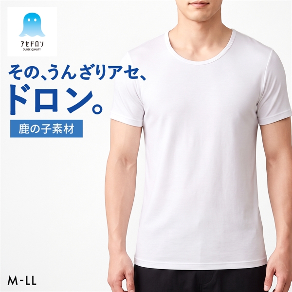 グンゼ GUNZE アセドロン 鹿の子 クルーネック Tシャツ 半袖 インナー メンズ(WH-ホワイト-M)
