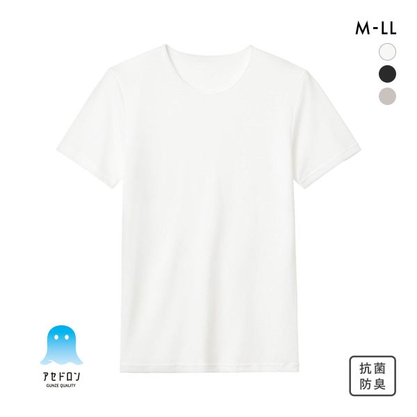 グンゼ GUNZE アセドロン 鹿の子 クルーネック Tシャツ 半袖 インナー メンズ