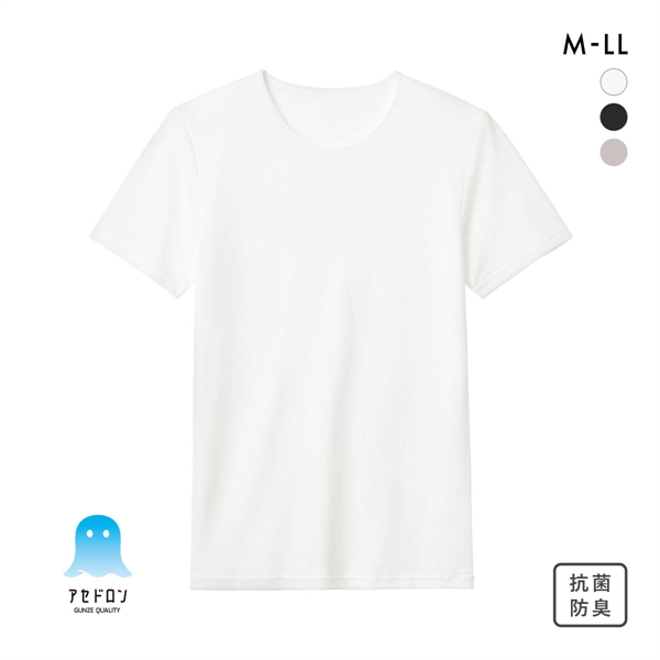 グンゼ GUNZE アセドロン 鹿の子 クルーネック Tシャツ 半袖 インナー メンズ