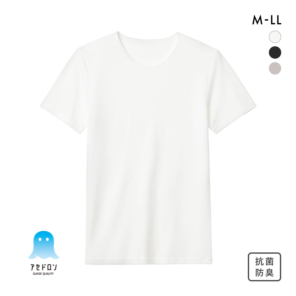 グンゼ GUNZE アセドロン 鹿の子 クルーネック Tシャツ 半袖 インナー メンズ