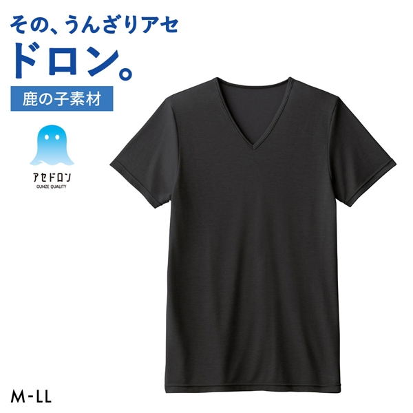 グンゼ GUNZE アセドロン Vネック Tシャツ 鹿の子 半袖 インナー メンズ