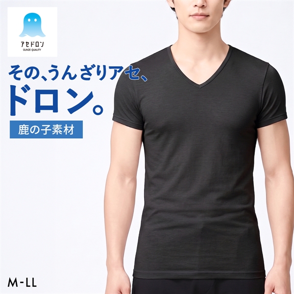 グンゼ GUNZE アセドロン Vネック Tシャツ 鹿の子 半袖 インナー メンズ