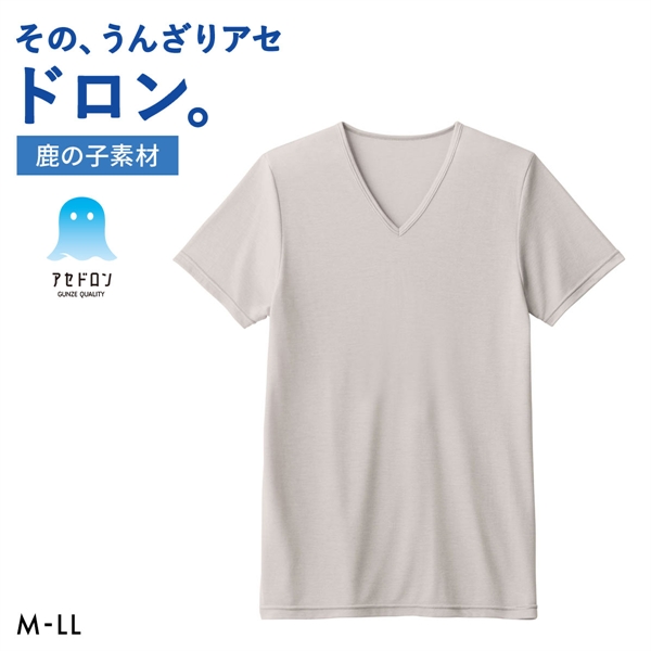 グンゼ GUNZE アセドロン Vネック Tシャツ 鹿の子 半袖 インナー メンズ