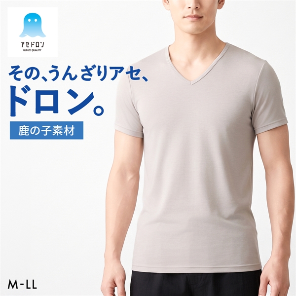 グンゼ GUNZE アセドロン Vネック Tシャツ 鹿の子 半袖 インナー メンズ