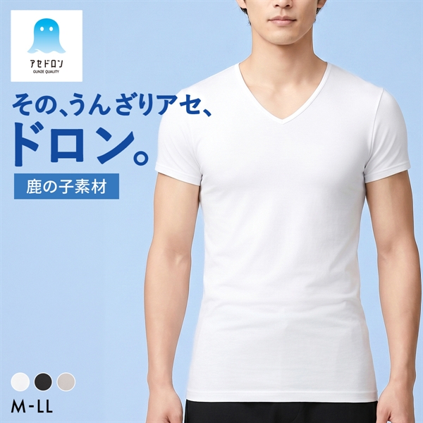 グンゼ GUNZE アセドロン Vネック Tシャツ 鹿の子 半袖 インナー メンズ
