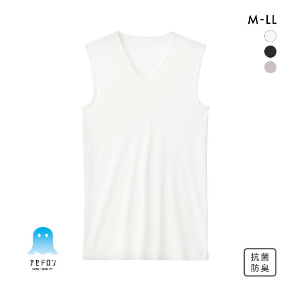 グンゼ GUNZE アセドロン Vネック スリーブレス シャツ 鹿の子 ノースリーブ インナー メンズ