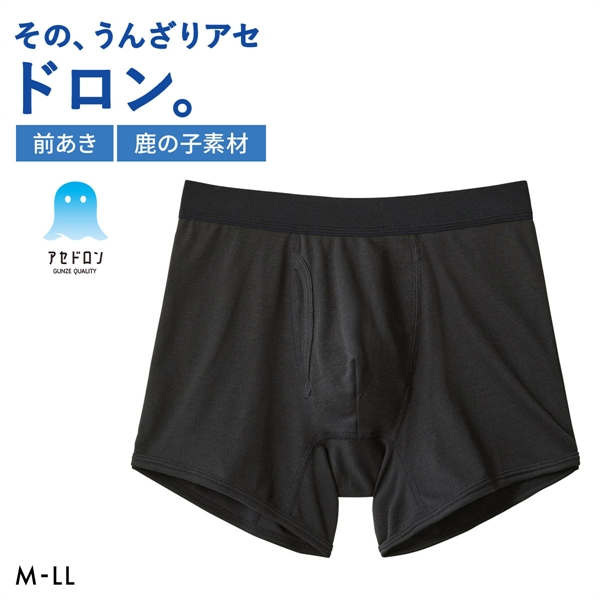 グンゼ GUNZE アセドロン ボクサーパンツ 鹿の子 メンズ 前あき