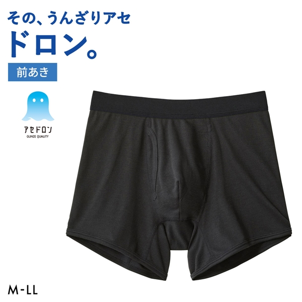 グンゼ GUNZE アセドロン ボクサーパンツ 鹿の子 メンズ 前あき