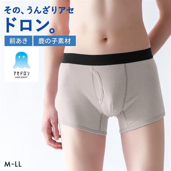 グンゼ GUNZE アセドロン ボクサーパンツ 鹿の子 メンズ 前あき