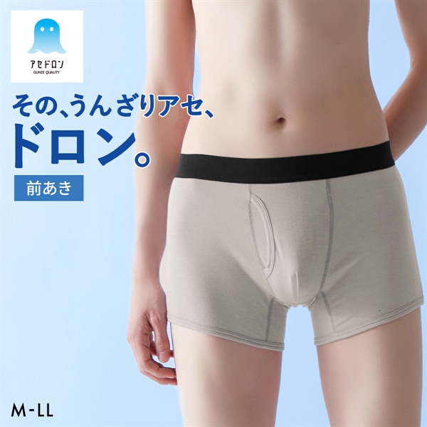 グンゼ GUNZE アセドロン ボクサーパンツ 鹿の子 メンズ 前あき