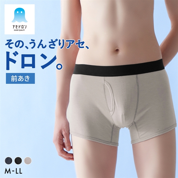 グンゼ GUNZE アセドロン ボクサーパンツ 鹿の子 メンズ 前あき