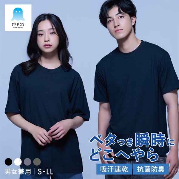 グンゼ アセドロン クルーネック Tシャツ インナー メンズ レディース 男女兼用 GUNZE アウター 吸放湿 吸汗速乾