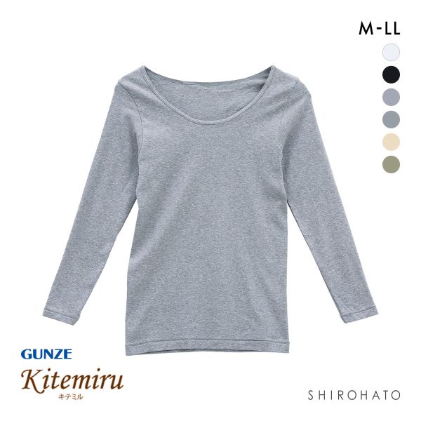 グンゼ GUNZE キテミル kitemiru 長袖 シャツ インナー レディース 8分袖 綿100％ 柔らかコットン