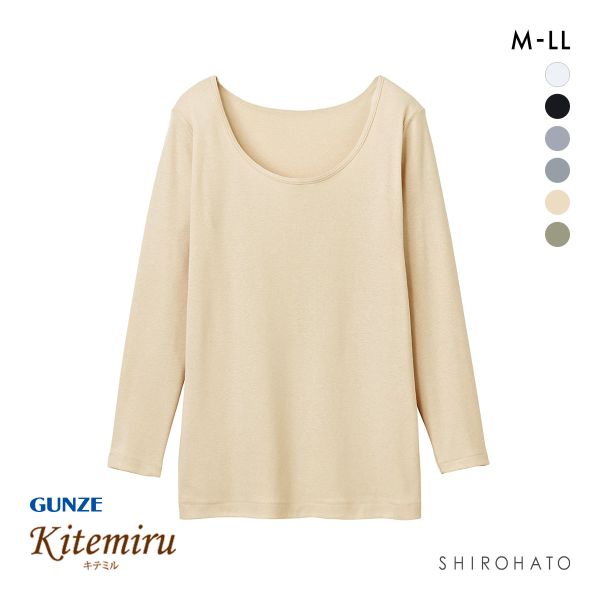 グンゼ GUNZE キテミル kitemiru 長袖 シャツ インナー レディース 8分袖 綿100％ 柔らかコットン