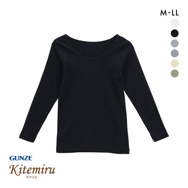グンゼ GUNZE キテミル kitemiru 長袖 シャツ インナー レディース 8分袖 綿100％ 柔らかコットン