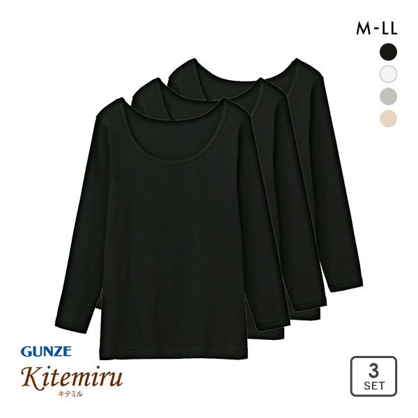 20%OFF グンゼ GUNZE キテミル kitemiru 長袖 シャツ インナー 3点セット レディース 8分袖 綿100% 柔らかコットン 20%OFF グンゼ GUNZE キテミル kitemiru 長袖 シャツ インナー 3点セット レディース 8分袖 綿100% 柔らかコットン