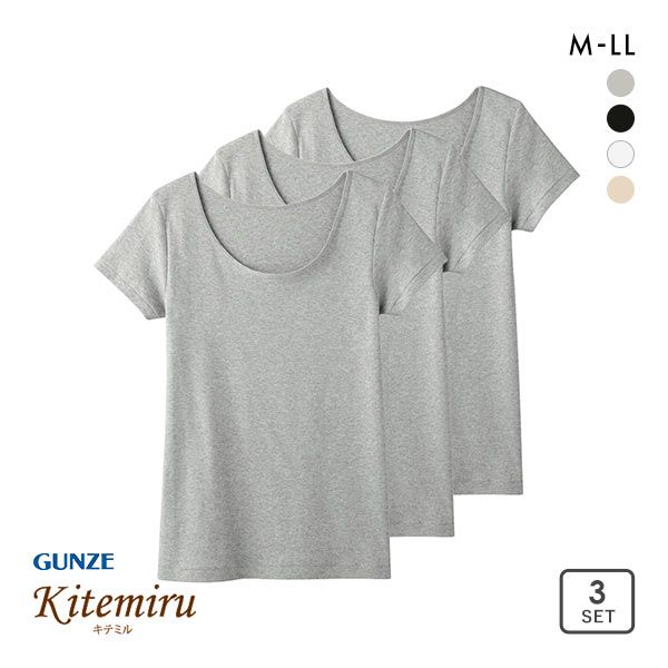 グンゼ GUNZE キテミル kitemiru 綿100％ 柔らかコットン 2分袖インナー 3点セット